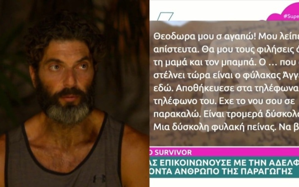 Αποκάλυψη βόμβα: Η παρανομία του Σπύρου Μαρτίκα στο Survivor All Star>