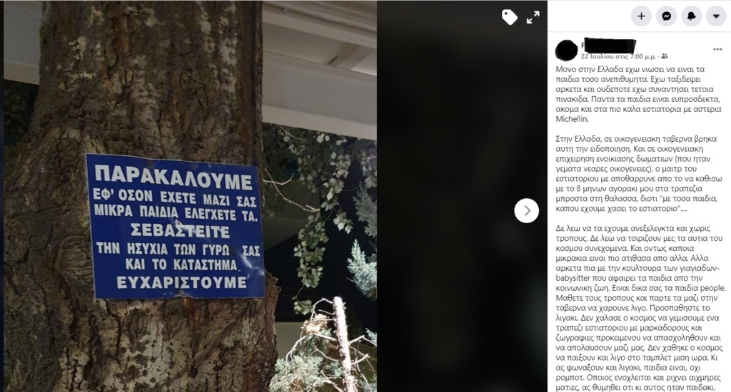 Ελληνίδα μαμά στο Λονδίνο: Παιδιά ανεπιθύμητα στο κοινωνικό περιβάλλον της Ελλάδας