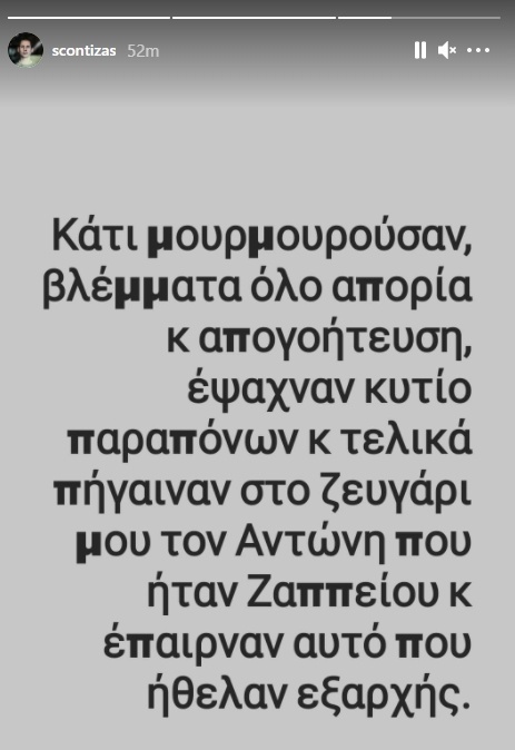 Η διασκεδαστική ιστορία του Σωτήρη Κοντιζά ως ευζώνου στην πλατεία Συντάγματος