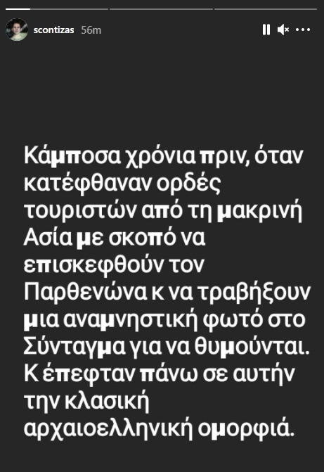 Η διασκεδαστική ιστορία του Σωτήρη Κοντιζά ως ευζώνου στην πλατεία Συντάγματος