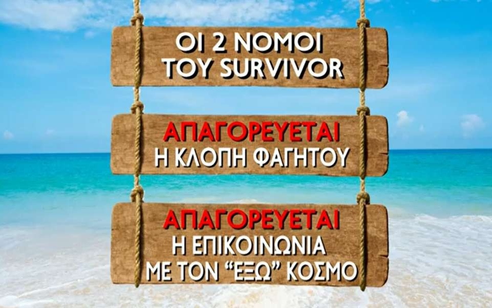 Η παραγωγή του Survivor All Star αναλαμβάνει δράση για να αποτρέψει την παραβίαση των κανόνων>