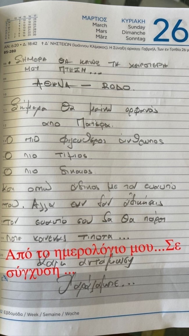 Η σπαρακτική ανάρτηση του Έλληνα τραγουδιστή Βαλάντη στο Instagram μετά το θάνατο του πατέρα του