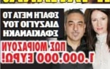 Νότης Σφακιανάκης: Μια ματιά στην απομόνωση, το διαζύγιο, τους αγώνες ψυχικής υγείας και την πιθανή επιστροφή του στις πίστες του χορού