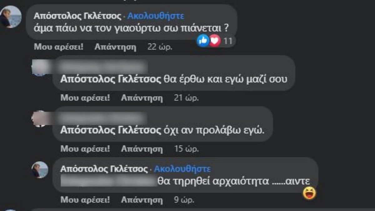 Ο Απόστολος Γκλέτσος εμφανίζεται με το γιαούρτι του προσώπου του Κυριάκου Μητσοτάκη