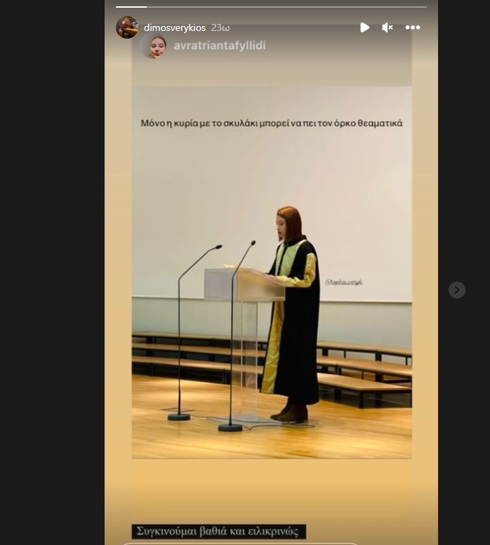 Ο δημοσιογράφος Δήμος Βερύκιος μιλά με υπερηφάνεια για τα επιτεύγματα της κόρης του Σοφίας στην αποφοίτηση
