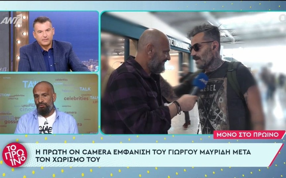 Ο Γιώργος Μαυρίδης κάνει την πρώτη του εμφάνιση στην κάμερα μετά την ανακοίνωση του διαζυγίου του>