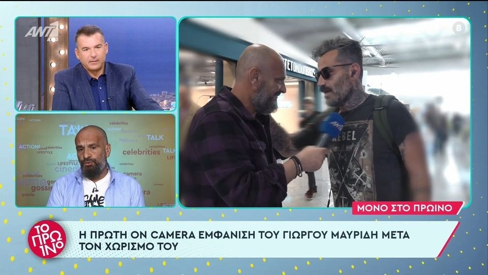 Ο Γιώργος Μαυρίδης κάνει την πρώτη του εμφάνιση στην κάμερα μετά την ανακοίνωση του διαζυγίου του