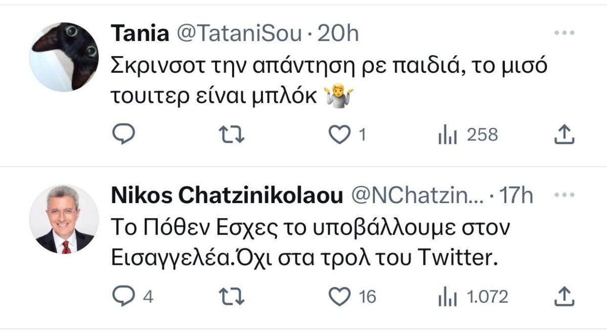 Ο Νίκος Χατζηνικολάου απαντά με θυμό για τα χρέη της Ρεάλ στο Twitter: Αντιπαράθεση και αντιδράσεις.