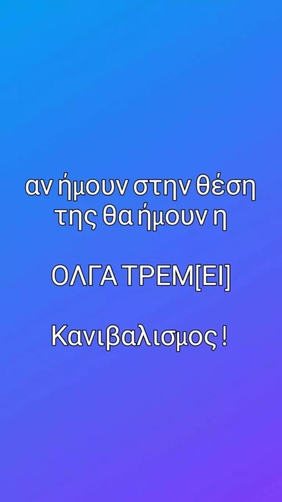 Οι δηλώσεις του Ανδρέα Μικρούτσικου προκαλούν αναστάτωση και αντιδράσεις