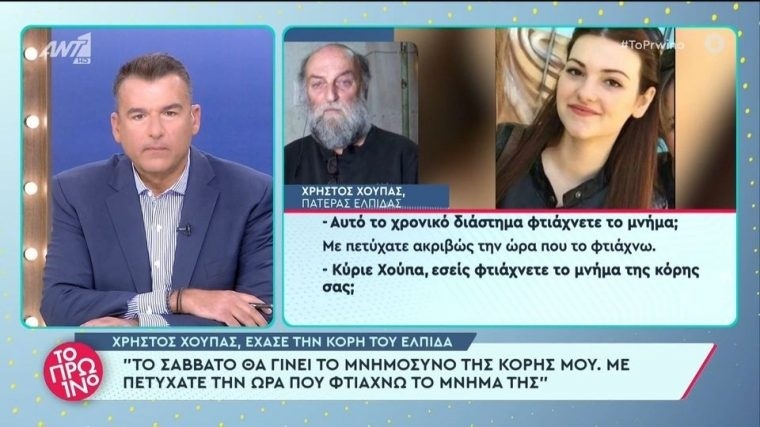 Παρακολουθήστε τη συζήτηση στο «The Breakfast Show»: Η έντονη διαφωνία του Γιώργου Λιάγκα και της Άριας Καλύβα στον αέρα