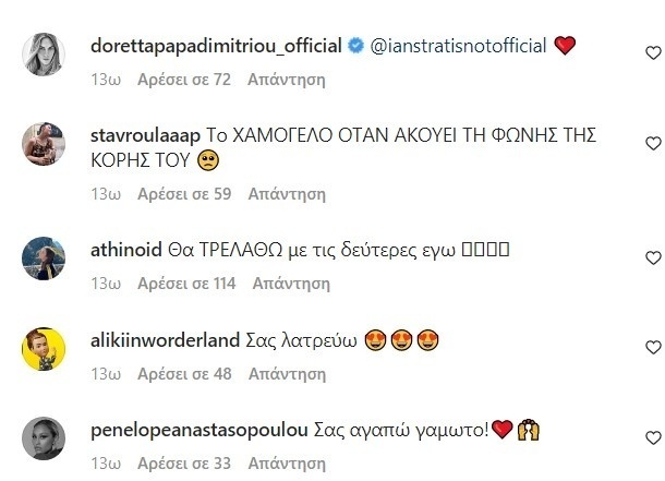 Σάλο προκαλεί το όνομα του μωρού της Μαίρης Συνατσάκη – Εξοργισμένη η Ουγγαρέζος