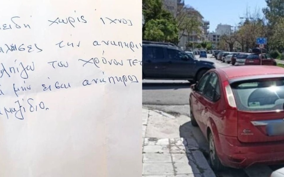 Σοκαρισμένος ο ανάπηρος οδηγός στο Βόλο από το σημείωμα που άφησε στην μπλοκαρισμένη ράμπα για αναπηρικά αμαξίδια>