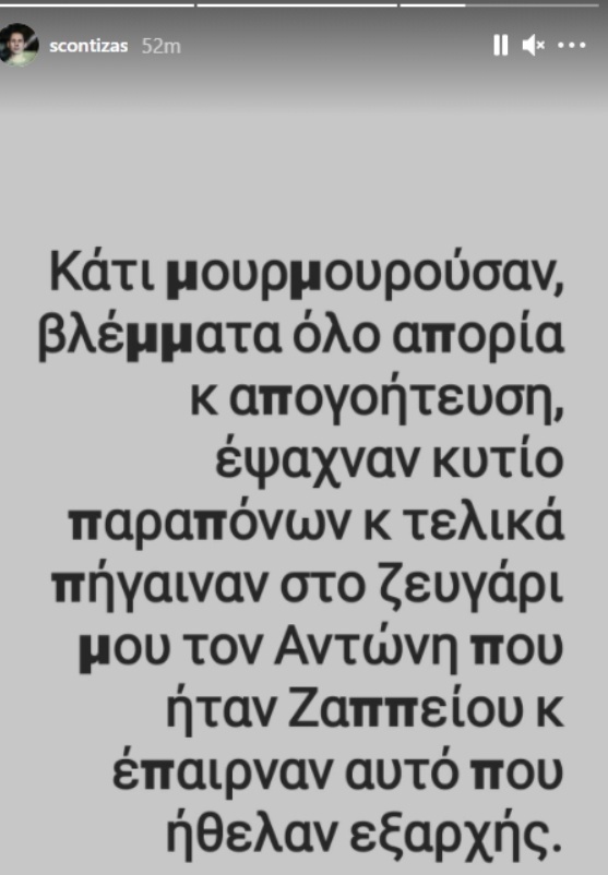 Το χιουμοριστικό παράπονο του Σωτήρη Κοντιζά για τους τουρίστες