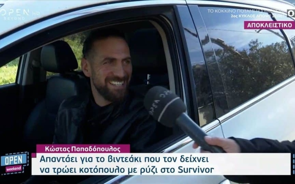Αποκλειστική συνέντευξη: Ο Κώστας Παπαδόπουλος απαντά στο βίντεο που έτρωγε κοτόπουλο και ρύζι στο Survivor All Star>
