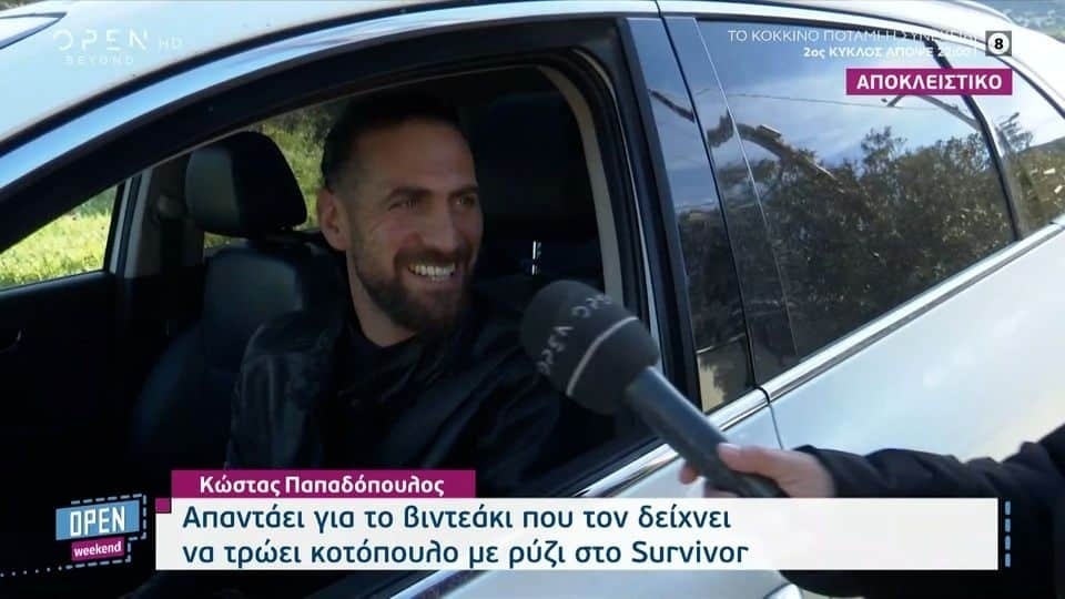 Αποκλειστική συνέντευξη: Ο Κώστας Παπαδόπουλος απαντά στο βίντεο που έτρωγε κοτόπουλο και ρύζι στο Survivor All Star