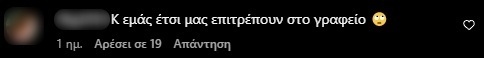 Αρνητικά σχόλια κυριαρχούν στον διαδικτυακό κόσμο: Η Χριστίνα Μπόμπα αντιμετωπίζει αντιδράσεις επειδή κάνει γυμναστική στο γραφείο της