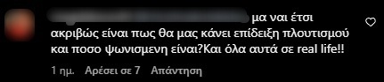 Αρνητικά σχόλια κυριαρχούν στον διαδικτυακό κόσμο: Η Χριστίνα Μπόμπα αντιμετωπίζει αντιδράσεις επειδή κάνει γυμναστική στο γραφείο της