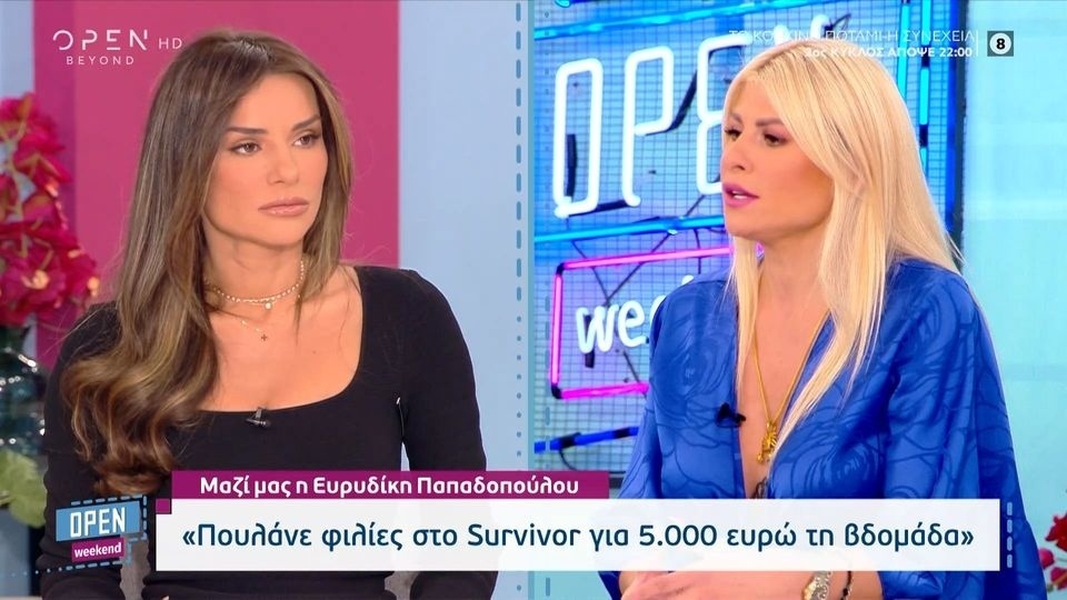 Διαγωνιζόμενη του «Survivor All Star» μιλάει για το τοξικό περιβάλλον