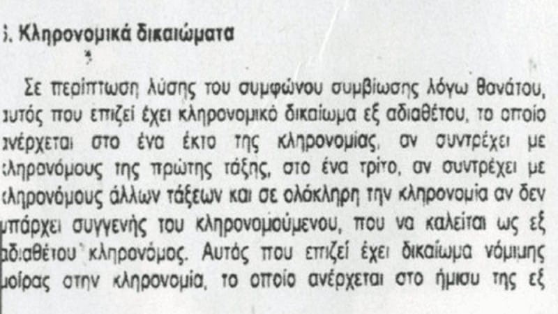 «Ελένη Μενεγάκη και Μάκης Παντζόπουλος: Σχέση σε κρίση» – Χωρισμός «βόμβα» μετά από 12 χρόνια