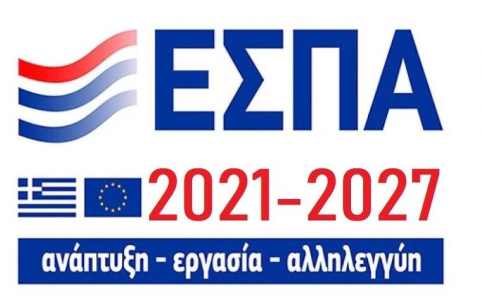 ΕΣΠΑ 2023: Επιχορηγήσεις έως και 1 εκατ. ευρώ για ΜΜΕ πράσινου μετασχηματισμού – Επιδοτήσεις για τουριστικά καταλύματα και φωτοβολταϊκά>