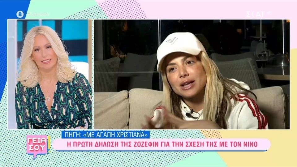 Η αινιγματική δήλωση της Josephine για τη φημολογούμενη σχέση της με τον Nino