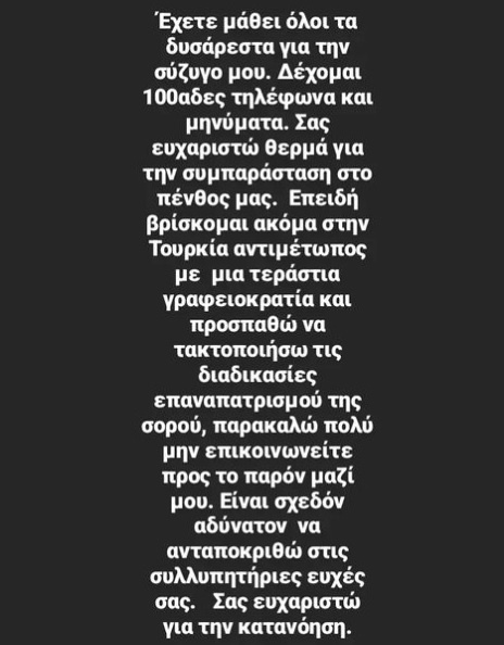 Η Αλεξάνδρα Λούτση, σύζυγος του φωτογράφου Τάσου Μπαλάσκα, πέθανε σε ηλικία 35 ετών στην Τουρκία