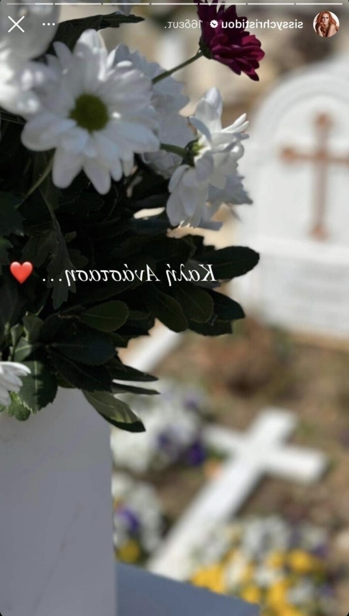 Η αμφιλεγόμενη ανάρτηση της Σίσσυς Χρηστίδου: Ευχές στη μητέρα της για καλή ανάσταση από τον τάφο της