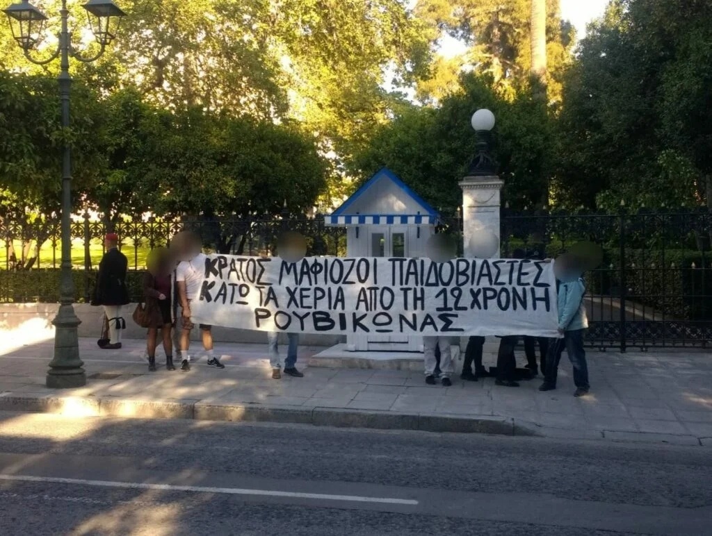 Η αναρχική συλλογικότητα Ρουβίκωνας υψώνει πανό για τη 12χρονη από τον Κολωνό έξω από το Προεδρικό Μέγαρο