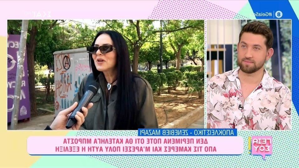 Η Genevieve Mazari μιλάει για τα «Πρώτα Ραντεβού» & την αποχώρηση της Vicky Kagia από το STAR