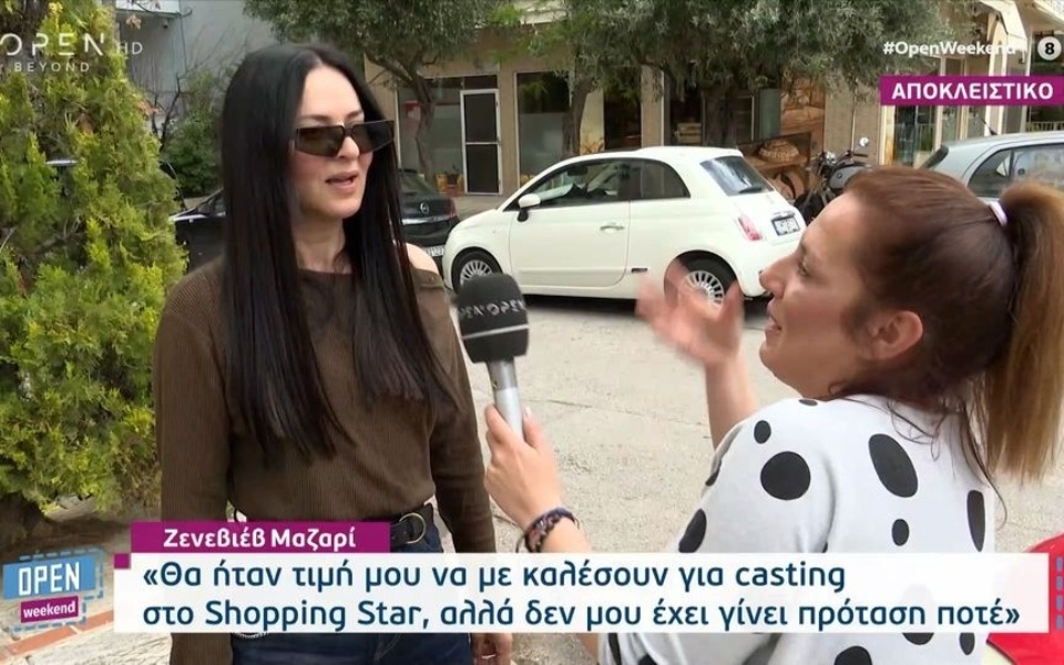 Η Genevieve Mazari μιλάει για την πρεμιέρα του «First Dates» και τις φήμες για τη φιλοξενία του «Shopping Star»>