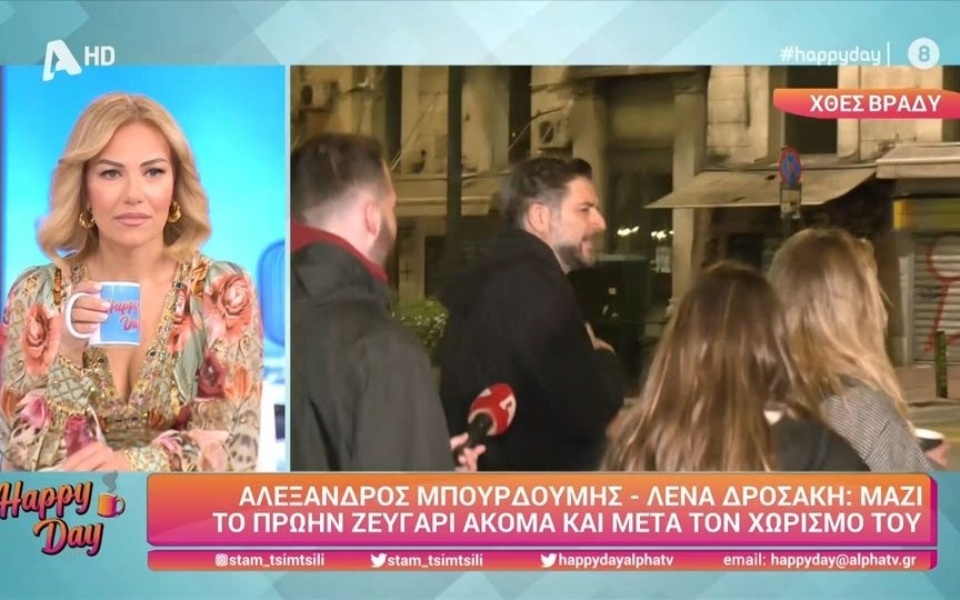 Η Λένα Δροσάκη και ο Αλέξανδρος Μπουρδούμης εντοπίστηκαν να φεύγουν μαζί από το θέατρο>