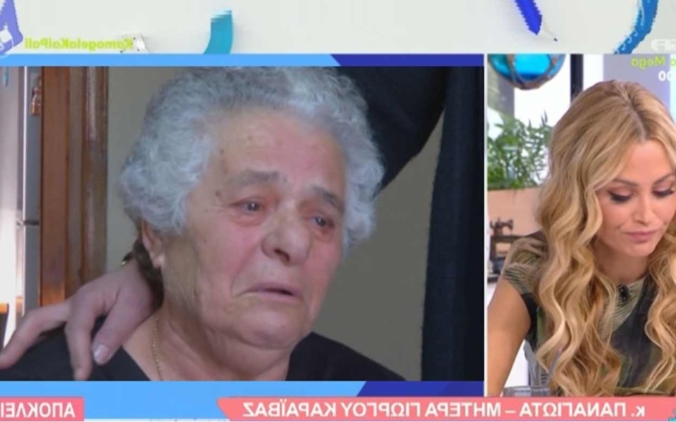 Η μητέρα του Γιώργου Καραϊβάζ ζητά δικαιοσύνη για τη δολοφονία του γιου της>