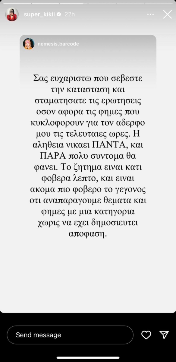 Η Super Kiki μοιράζεται τη γνώμη της για τους ισχυρισμούς βιασμού του Rack