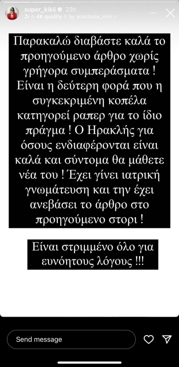 Η Super Kiki μοιράζεται τη γνώμη της για τους ισχυρισμούς βιασμού του Rack