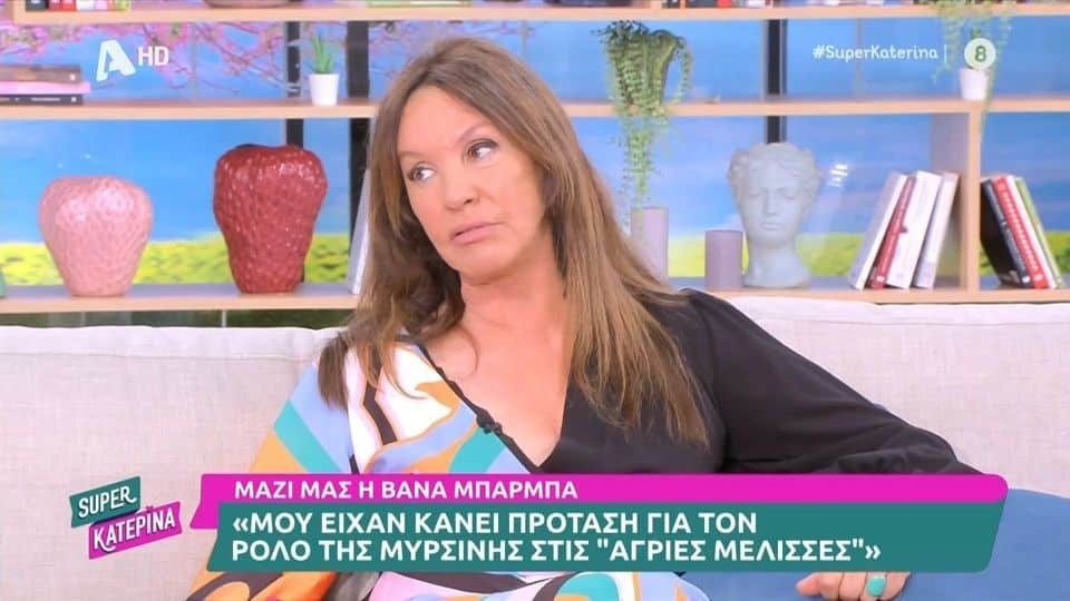 Η Βάνα Μπάρμπα μιλάει για τις πρόσφατες κατηγορίες και αποκαλύπτει τον ρόλο της στις «Άγριες Μέλισσες»