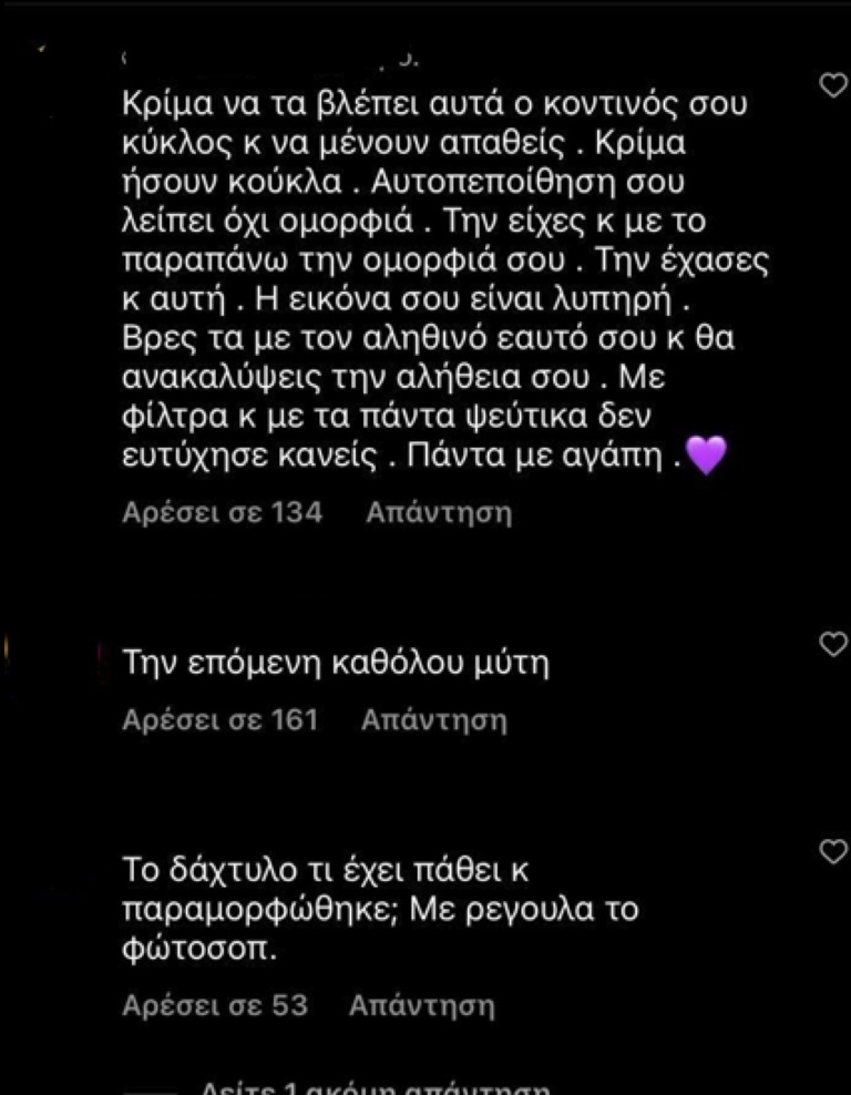 Ιωάννα Μπέλλα: Πλαστική χειρουργική και διαμάχη με το Photoshop