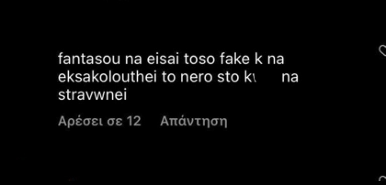 Ιωάννα Μπέλλα: Πλαστική χειρουργική και διαμάχη με το Photoshop