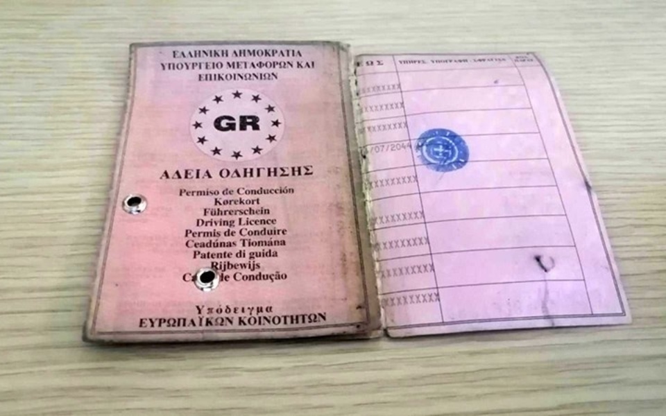 Πρόστιμο €200 για τη διατήρηση της παλιάς άδειας | Διαδικασία ανανέωσης>