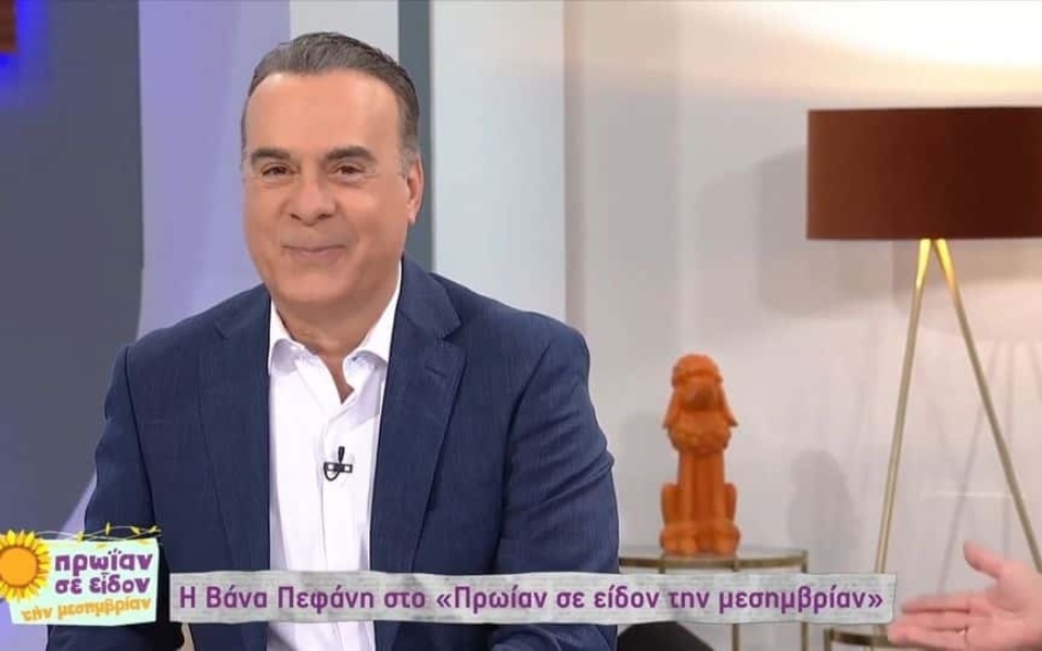 Ο τηλεοπτικός παρουσιαστής Φώτης Σεργουλόπουλος αποκαλύπτει παρελθοντικό δεσμό με τη Βάνα Πεφάνη>