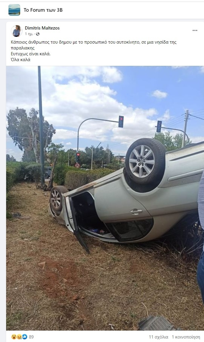 Παράκτιο οδικό ατύχημα: Οδηγός σώθηκε από ζώνη ασφαλείας