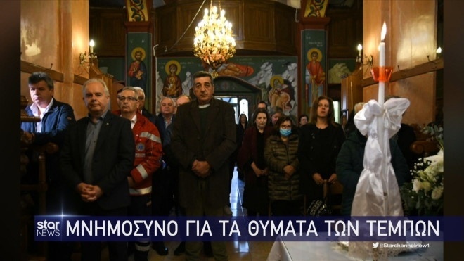 Πένθος και οδύνη στα μνημόσυνα στην Ελλάδα: Υπηρεσία μνήμης 40 ημερών για τα θύματα ατυχημάτων στα Τέμπη