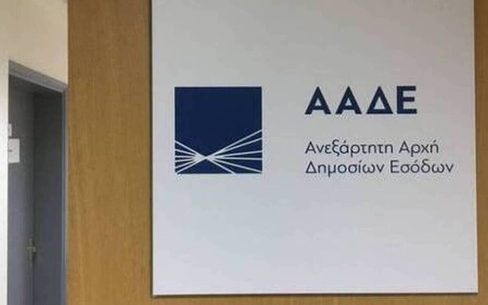 Ενημερώστε τα στοιχεία του Taxisnet τώρα! Καταπολεμήστε τη φοροδιαφυγή με την εφαρμογή της ΑΑΔΕ. Σαρώστε & αναφέρετε παραβάσεις για ανταμοιβές>
