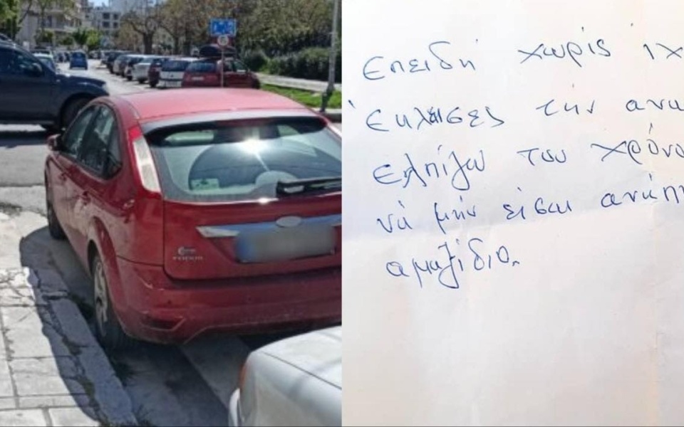 Σημείωμα που άφησε άτομο με αναπηρία σε οδηγό που μπλόκαρε τη ράμπα αναπηρικού αμαξιδίου στο Βόλο>