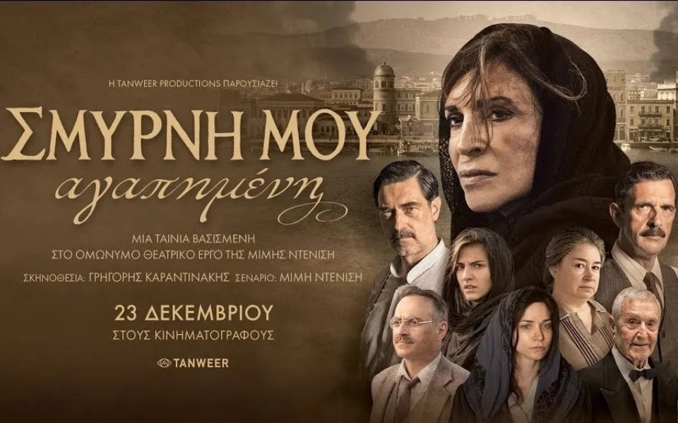 «Σμύρνη αγαπημένη μου»: Ελληνική ιστορική ταινία στο Netflix>