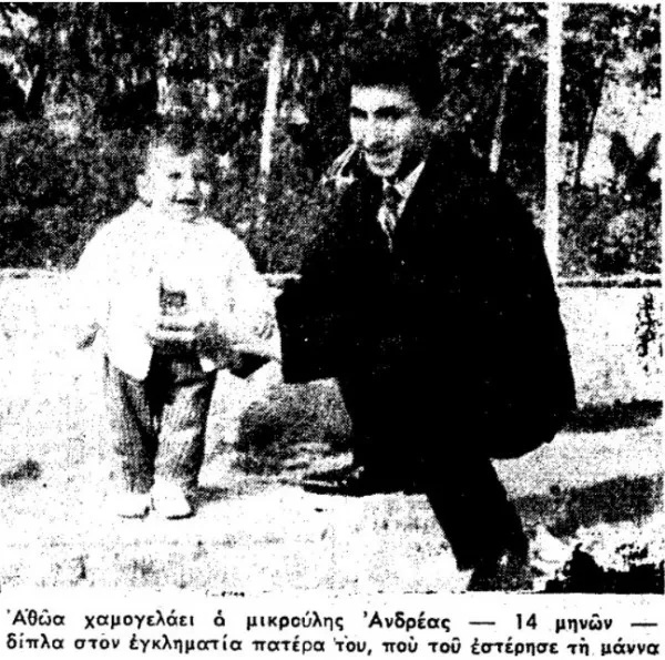 Συγκλονιστική οικογενειακή ιστορία: Η δολοφονία του παππού της Ρούλας Πισπιρίγου το 1965