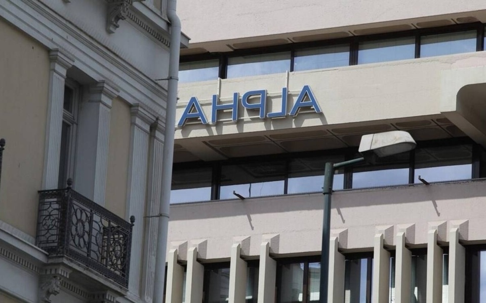 Προστατέψτε τον εαυτό σας: Alpha Bank Alert, απάτες απάτης και ασφάλεια κωδικού πρόσβασης>