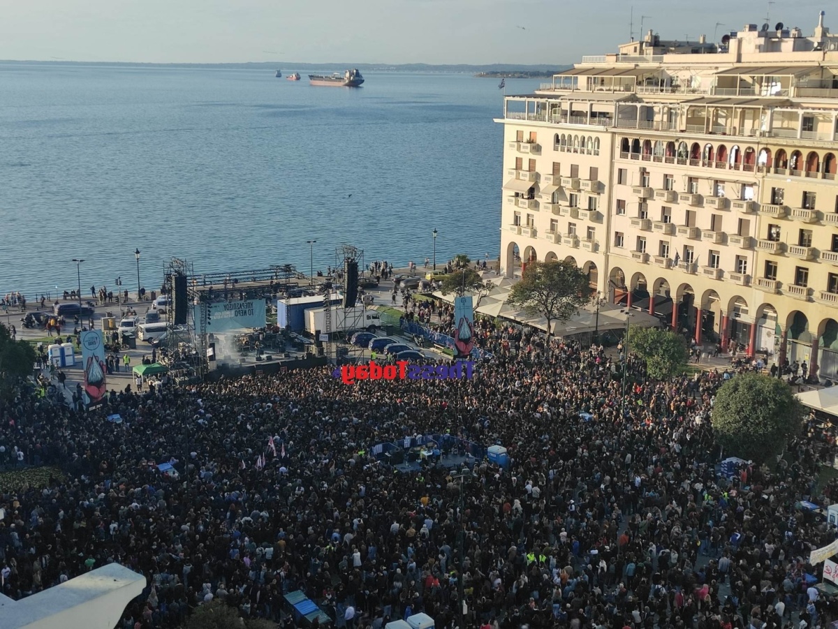 Τεράστια συναυλία στη Θεσσαλονίκη ενάντια στην ιδιωτικοποίηση του νερού