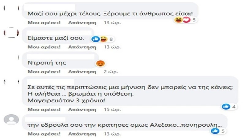 Τεράστια υποστήριξη για τον Αλέξη Γεωργούλη εν μέσω καταγγελιών για σεξουαλική επίθεση