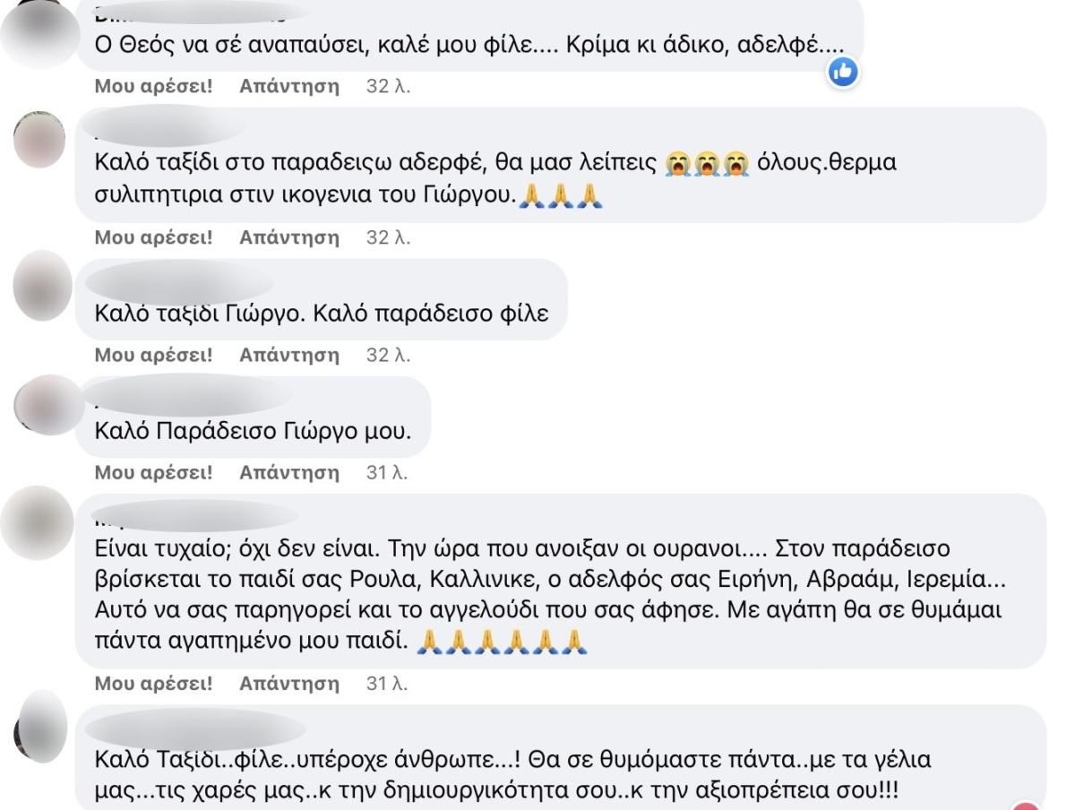 Θυμόμαστε τον Γιώργο Χαρακόπουλο: Ένας αγαπημένος διακοσμητής της Λάρισας