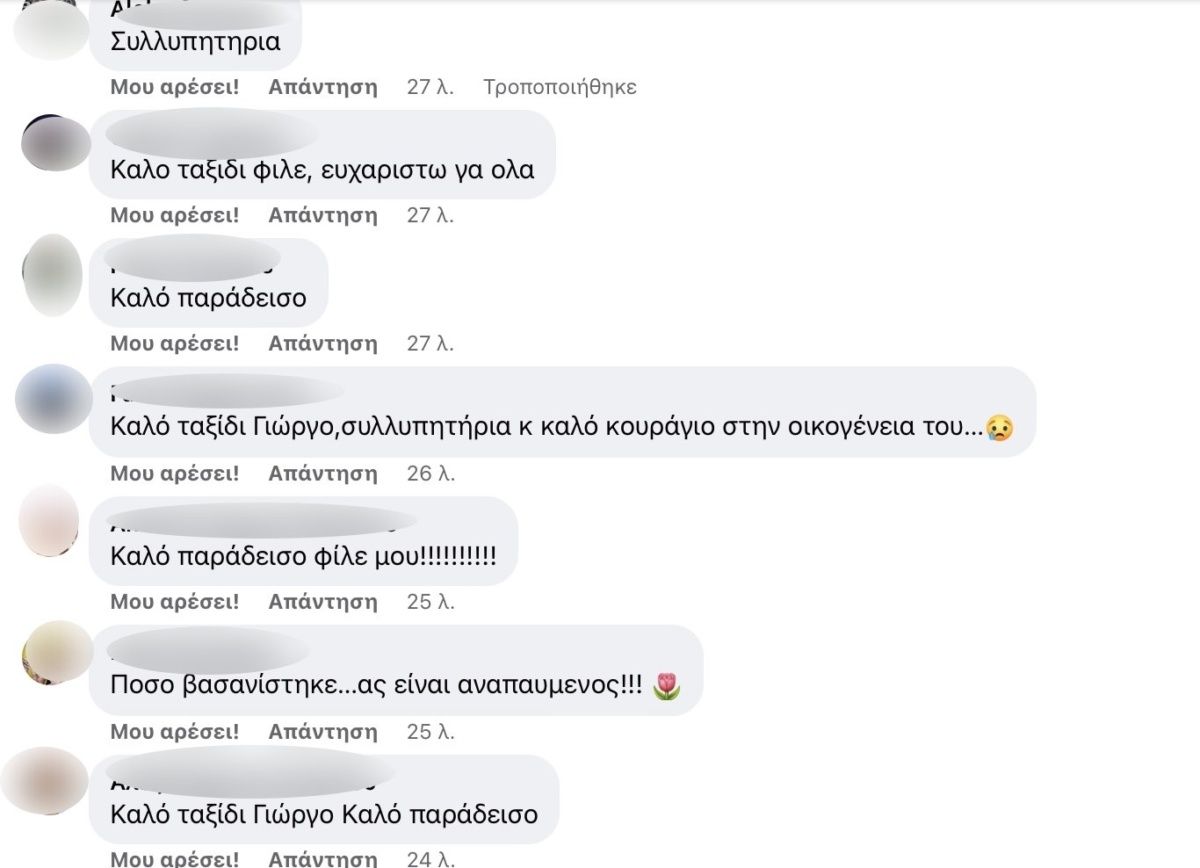 Θυμόμαστε τον Γιώργο Χαρακόπουλο: Ένας αγαπημένος διακοσμητής της Λάρισας